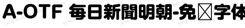 A-OTF 毎日新聞明朝字体转换